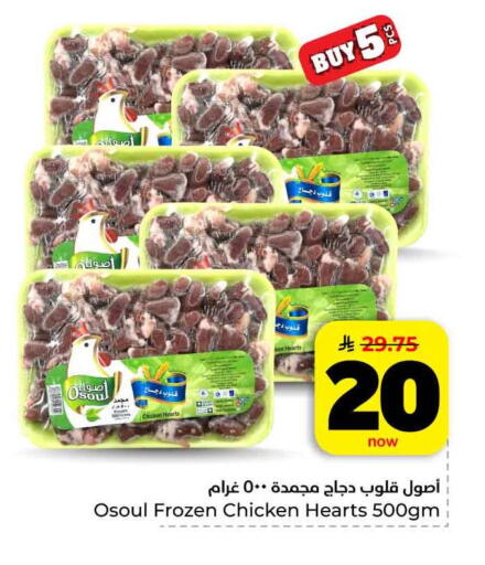 available at Hyper Al Wafa in KSA, Saudi Arabia, Saudi - Al-Kharj