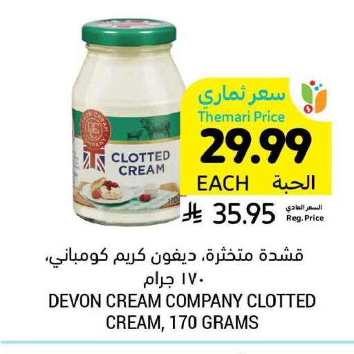 available at أسواق التميمي in مملكة العربية السعودية, السعودية, سعودية - الجبيل‎