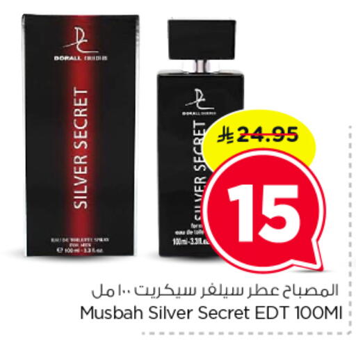 available at نستو in مملكة العربية السعودية, السعودية, سعودية - الرياض