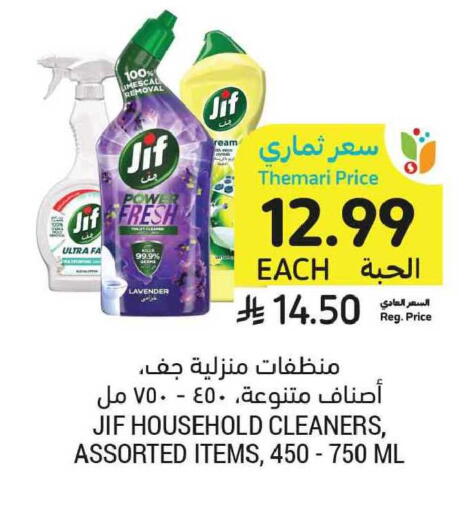 available at أسواق التميمي in مملكة العربية السعودية, السعودية, سعودية - الخبر‎