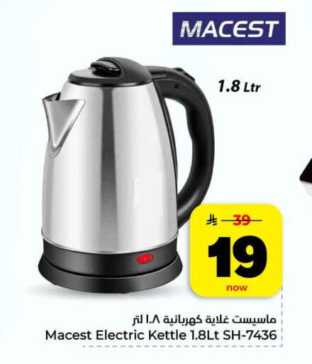 available at Hyper Al Wafa in KSA, Saudi Arabia, Saudi - Mecca