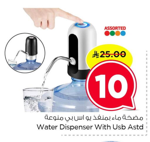 available at Nesto in KSA, Saudi Arabia, Saudi - Dammam