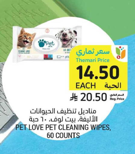 available at أسواق التميمي in مملكة العربية السعودية, السعودية, سعودية - الخبر‎