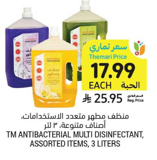 available at أسواق التميمي in مملكة العربية السعودية, السعودية, سعودية - الخبر‎