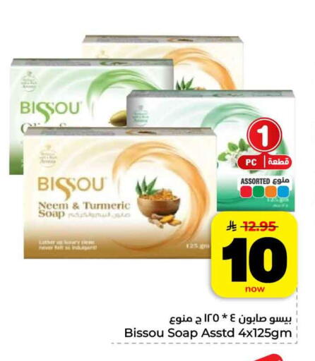 Turmeric available at هايبر الوفاء in مملكة العربية السعودية, السعودية, سعودية - الرياض