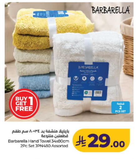 available at لولو هايبرماركت in مملكة العربية السعودية, السعودية, سعودية - ينبع