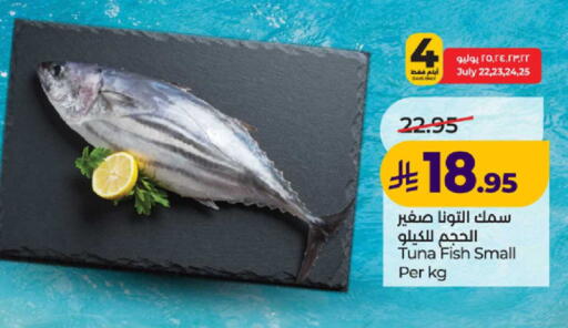 available at LULU Hypermarket in KSA, Saudi Arabia, Saudi - Khamis Mushait