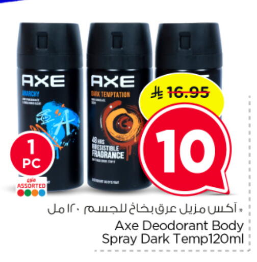 available at نستو in مملكة العربية السعودية, السعودية, سعودية - الرياض