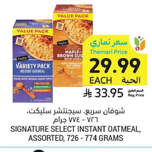 available at أسواق التميمي in مملكة العربية السعودية, السعودية, سعودية - الخبر‎