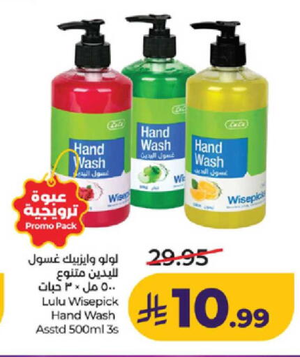 available at LULU Hypermarket in KSA, Saudi Arabia, Saudi - Khamis Mushait