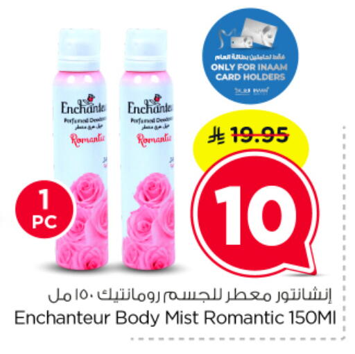 available at نستو in مملكة العربية السعودية, السعودية, سعودية - الرياض