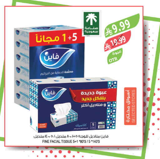 available at المزرعة in مملكة العربية السعودية, السعودية, سعودية - الباحة