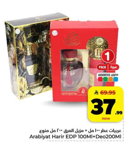 available at هايبر الوفاء in مملكة العربية السعودية, السعودية, سعودية - مكة المكرمة