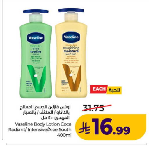 available at لولو هايبرماركت in مملكة العربية السعودية, السعودية, سعودية - ينبع