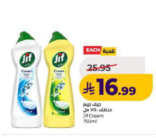 available at LULU Hypermarket in KSA, Saudi Arabia, Saudi - Dammam