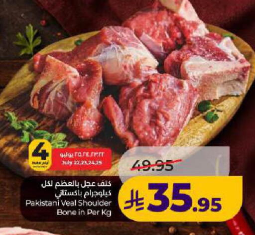 available at LULU Hypermarket in KSA, Saudi Arabia, Saudi - Dammam