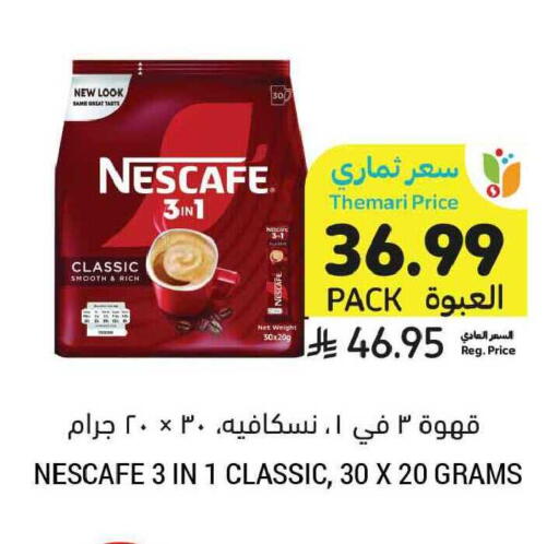 available at أسواق التميمي in مملكة العربية السعودية, السعودية, سعودية - الخبر‎