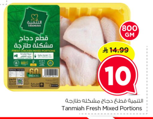 available at نستو in مملكة العربية السعودية, السعودية, سعودية - الرياض