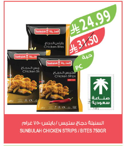 available at Farm  in KSA, Saudi Arabia, Saudi - Jazan