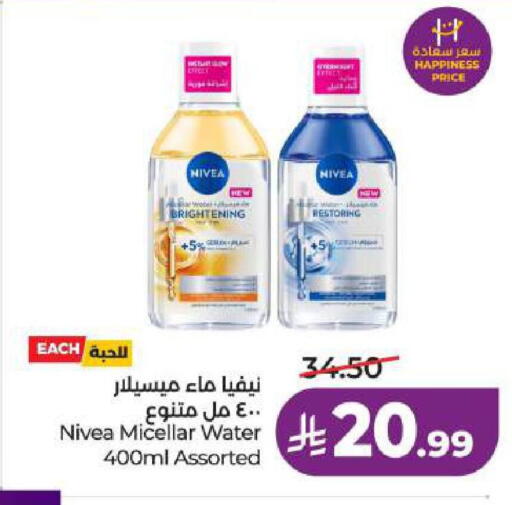 available at LULU Hypermarket in KSA, Saudi Arabia, Saudi - Dammam