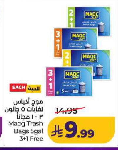 available at LULU Hypermarket in KSA, Saudi Arabia, Saudi - Dammam