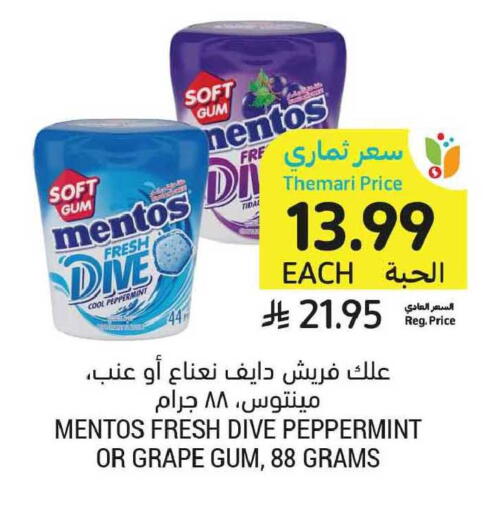 available at أسواق التميمي in مملكة العربية السعودية, السعودية, سعودية - الخبر‎