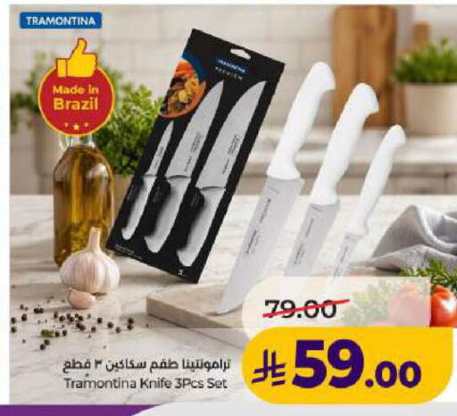 available at لولو هايبرماركت in مملكة العربية السعودية, السعودية, سعودية - المنطقة الشرقية