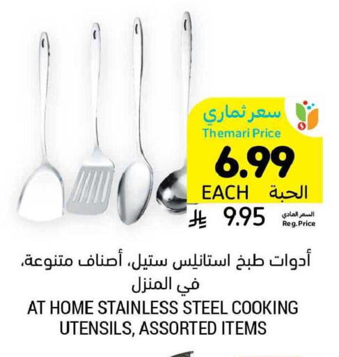 available at أسواق التميمي in مملكة العربية السعودية, السعودية, سعودية - الخبر‎