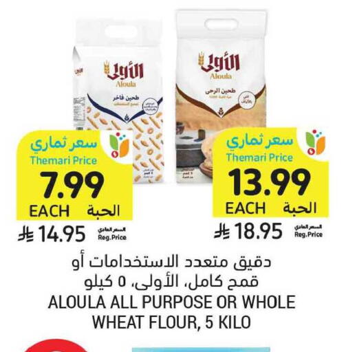 available at أسواق التميمي in مملكة العربية السعودية, السعودية, سعودية - الخبر‎