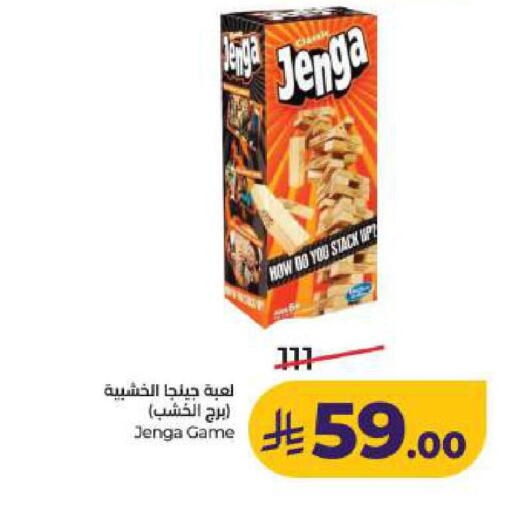 available at LULU Hypermarket in KSA, Saudi Arabia, Saudi - Dammam