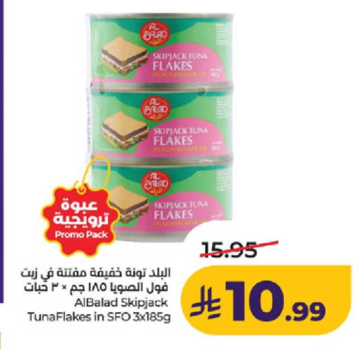 available at لولو هايبرماركت in مملكة العربية السعودية, السعودية, سعودية - ينبع