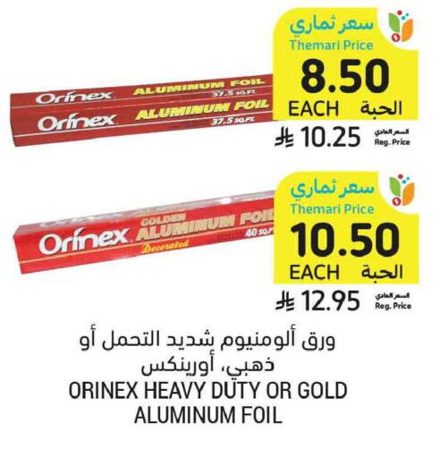 available at أسواق التميمي in مملكة العربية السعودية, السعودية, سعودية - الخبر‎