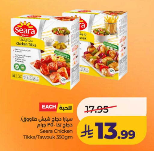 available at LULU Hypermarket in KSA, Saudi Arabia, Saudi - Khamis Mushait