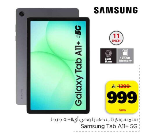 available at هايبر الوفاء in مملكة العربية السعودية, السعودية, سعودية - الرياض