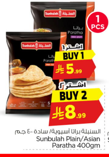 available at نستو in مملكة العربية السعودية, السعودية, سعودية - الرياض