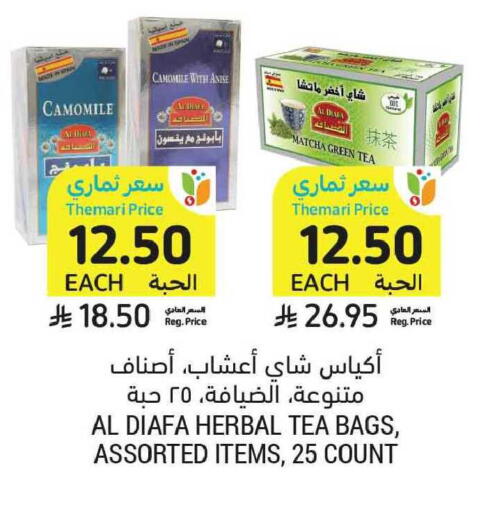 Anise available at أسواق التميمي in مملكة العربية السعودية, السعودية, سعودية - المنطقة الشرقية