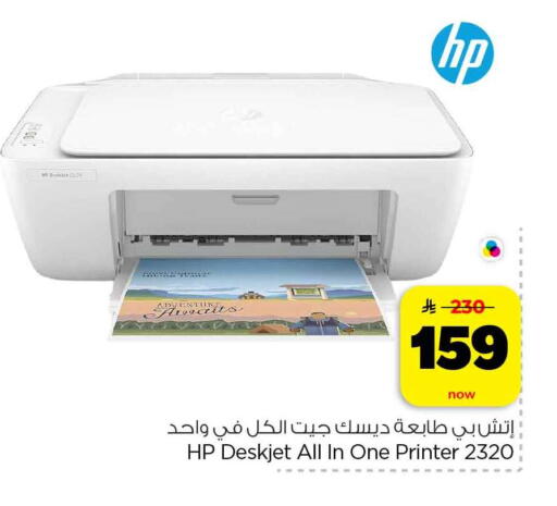 available at هايبر الوفاء in مملكة العربية السعودية, السعودية, سعودية - مكة المكرمة