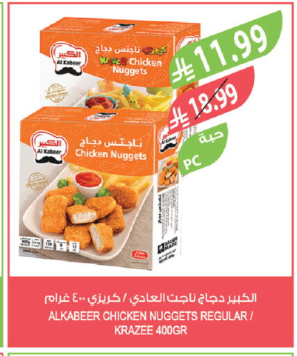 available at المزرعة in مملكة العربية السعودية, السعودية, سعودية - الباحة