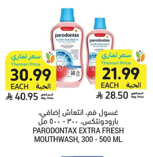 available at أسواق التميمي in مملكة العربية السعودية, السعودية, سعودية - الخبر‎