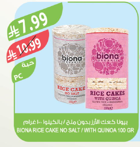 available at المزرعة in مملكة العربية السعودية, السعودية, سعودية - الباحة