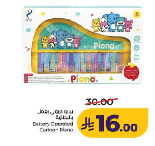 available at لولو هايبرماركت in مملكة العربية السعودية, السعودية, سعودية - ينبع