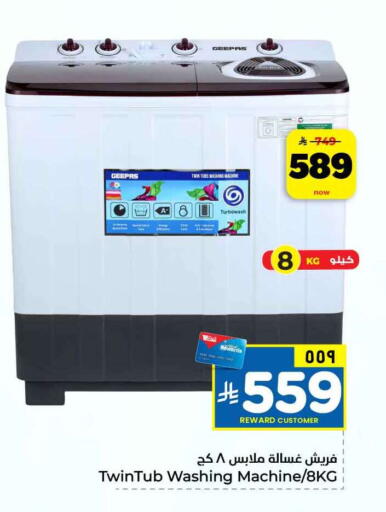 available at هايبر الوفاء in مملكة العربية السعودية, السعودية, سعودية - مكة المكرمة