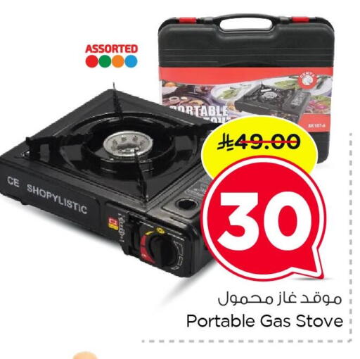 available at Nesto in KSA, Saudi Arabia, Saudi - Dammam