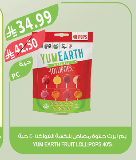 available at المزرعة in مملكة العربية السعودية, السعودية, سعودية - ينبع