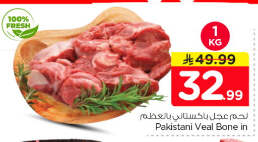 available at نستو in مملكة العربية السعودية, السعودية, سعودية - الرياض