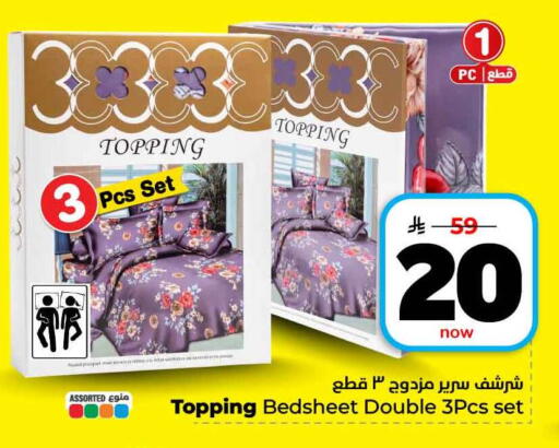 available at هايبر الوفاء in مملكة العربية السعودية, السعودية, سعودية - مكة المكرمة