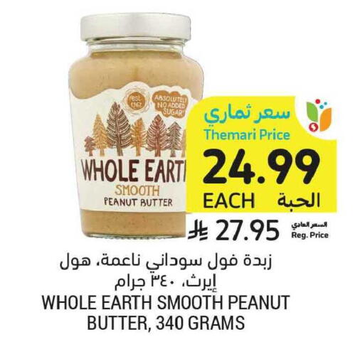available at Tamimi Market in KSA, Saudi Arabia, Saudi - Jubail
