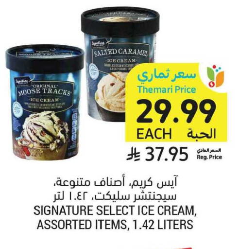 available at أسواق التميمي in مملكة العربية السعودية, السعودية, سعودية - الخبر‎