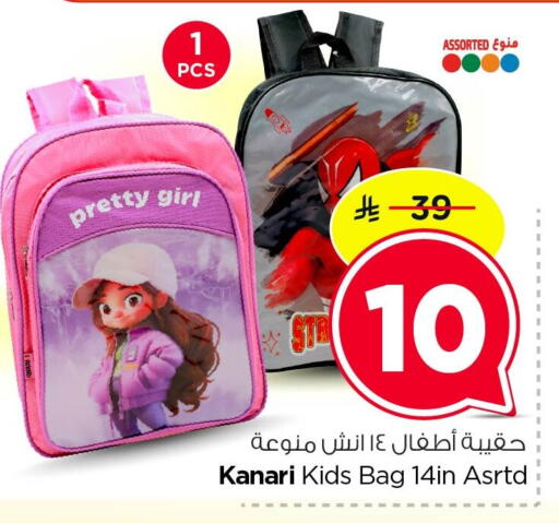 available at نستو in مملكة العربية السعودية, السعودية, سعودية - الخبر‎