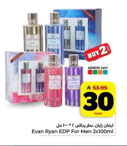 available at هايبر الوفاء in مملكة العربية السعودية, السعودية, سعودية - مكة المكرمة